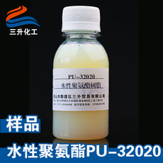 PU-32020,聚氨酯,水性聚氨酯,水性树脂