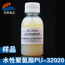 PU-32020,聚氨酯,水性聚氨酯,顺德三升