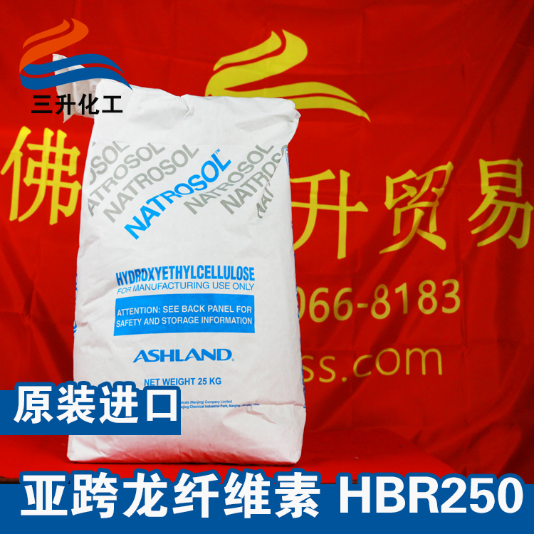 HBR250,羟乙基纤维素HBR250羟乙基纤维素,亚跨龙羟乙基纤维素,美国羟乙基纤维素,进口羟乙基纤维素