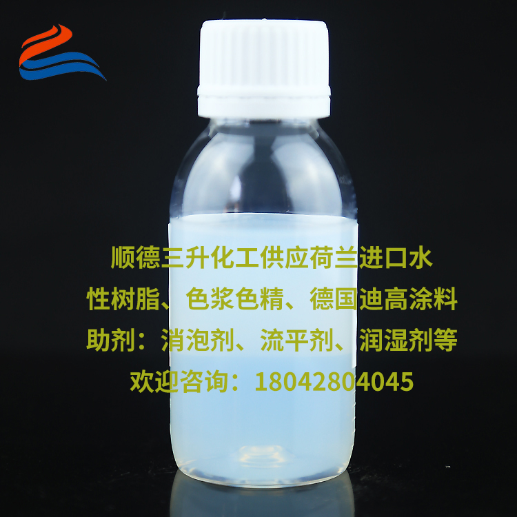 丙烯酸,丙烯酸树脂,水性丙烯酸,丙烯酸应用,三升化工