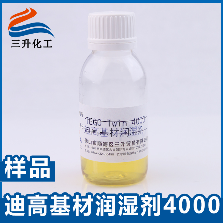 木漆助剂,<a href='https://www.fssdss.com/product/product-0001,0011.shtml' class='keys' title='点击查看关于迪高助剂的相关信息' target='_blank'>迪高助剂</a>,三升消泡剂,润湿剂