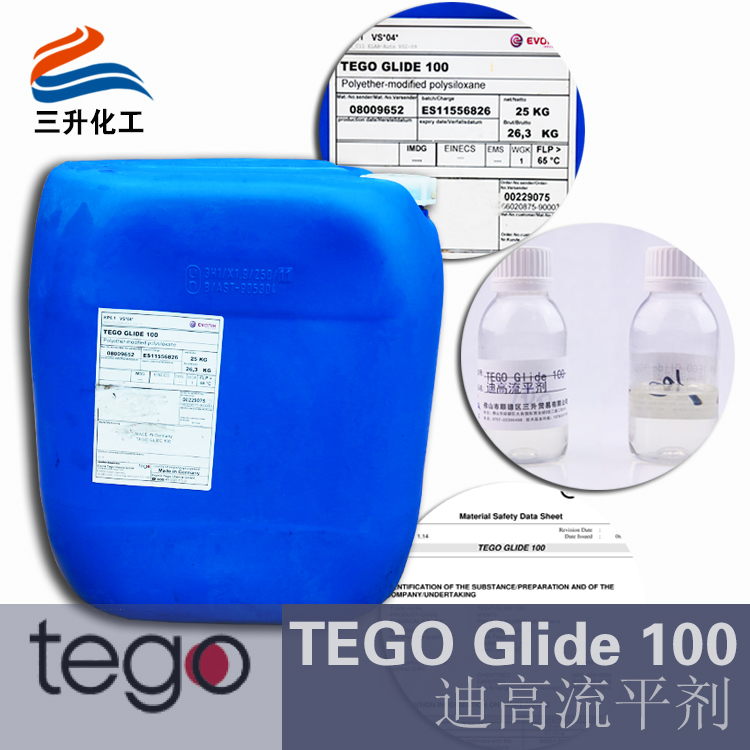 TEGO Glide 100通用型流平剂 迪高助剂