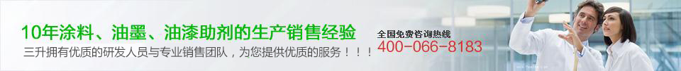 佛山三升贸易免费热线