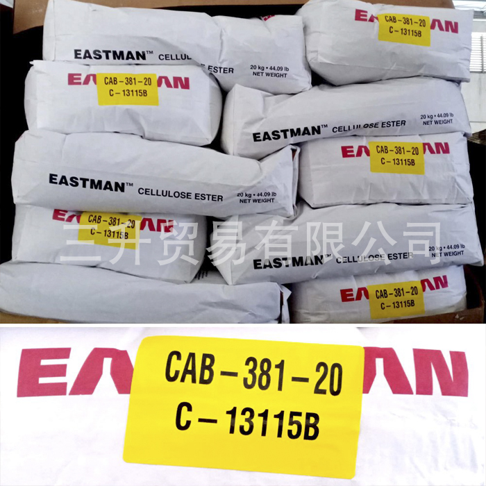 美国伊士曼Eastman醋酸丁酸纤维酯CAB-381-20 原装进口