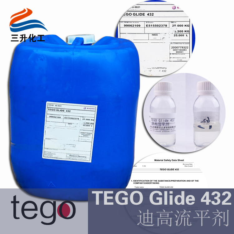 TEGO Glide432流平剂，油墨专用流平剂