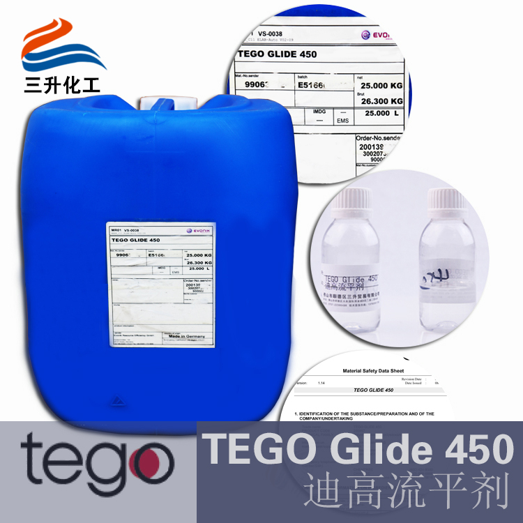 迪高450流平剂 重涂性能好的TEGO450流平剂