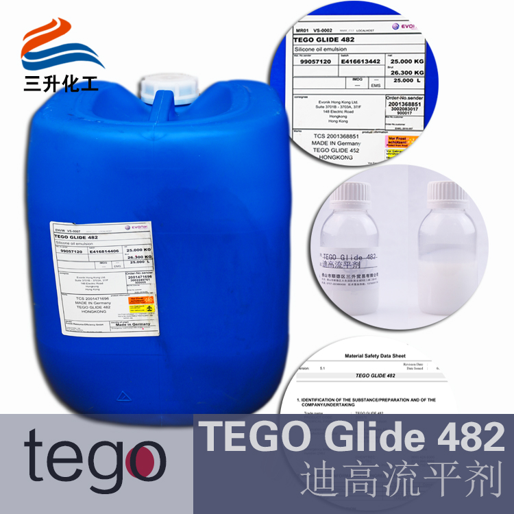 TEGO Glide482流平剂，抗粘滑爽剂