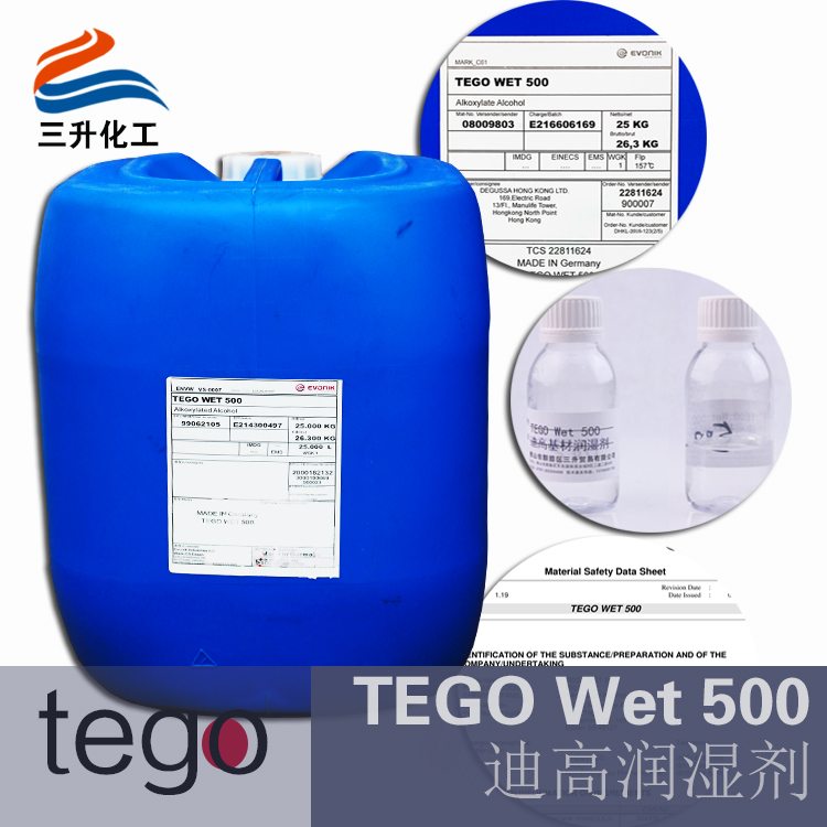 TEGO Wet 500抑泡型非离子基材润湿剂 迪高助剂