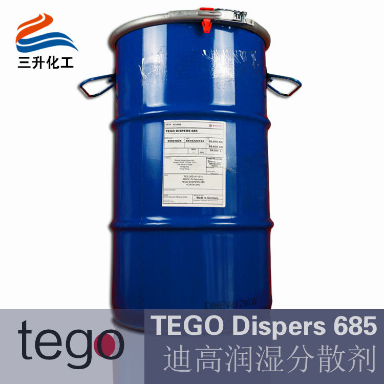 TEGO Dispers 685 润湿分散剂 赢创德固赛迪高助剂