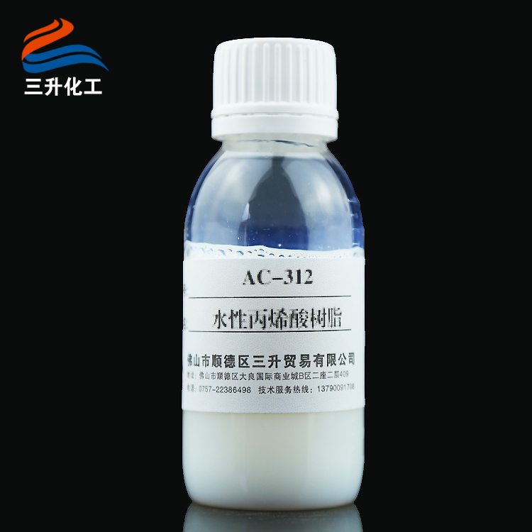 AC-312 阴离子型 水性自交联的改性丙烯酸共聚物乳液