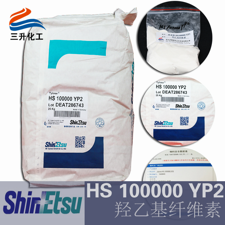 HS100000YP2科莱恩羟乙基纤维素-TYLOSE真石漆涂料常用