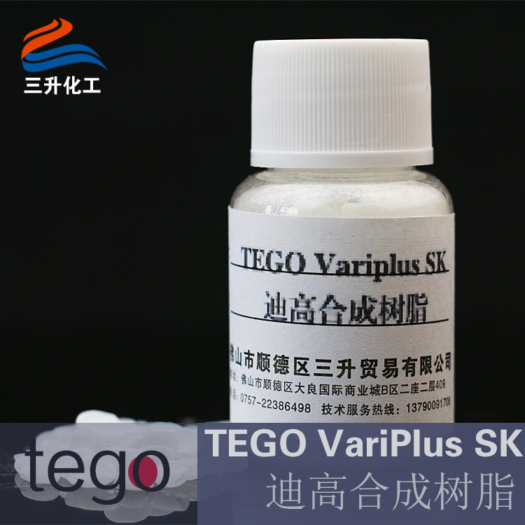 TEGO VariPlus SK 溶剂型涂料和油墨的硬树脂