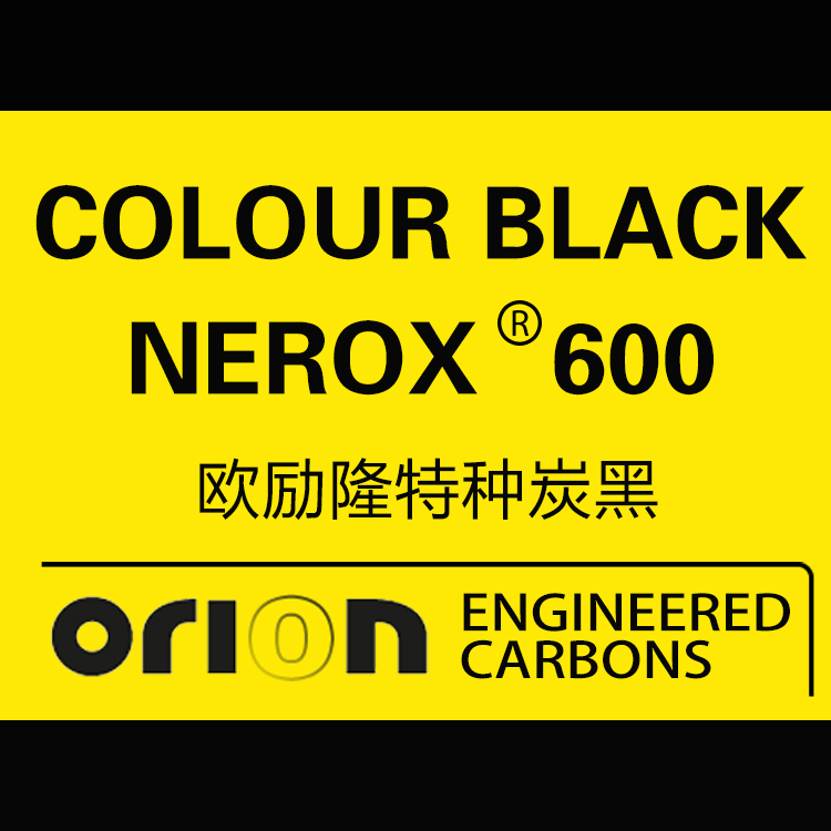 欧励隆特种炭黑 NEROX 600 德固赛炭黑色素 U碳