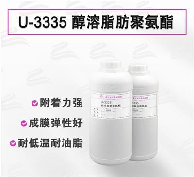 U-3335 升级版醇溶性聚氨酯树脂