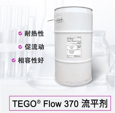 迪高TEGO Flow流平剂370