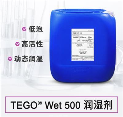 TEGO Wet 500抑泡型非离子基材润湿剂