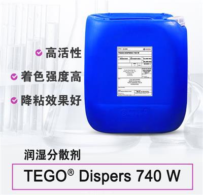 TEGO Dispers 740W  润湿分散剂 赢创迪固赛迪高助剂